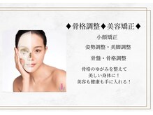 リル(RIRE)の雰囲気（全身骨格調整）