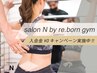 夏に向けた身体作りを☆【体験パーソナルトレーニング】60分/3,850円