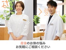 整体えびす丸 川越店/