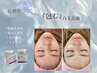 肌悩みに沿ってパックを提案・結果重視◎『包む』白玉ツヤ肌美白フェイシャル
