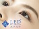 ネイルアンドアイラッシュサロン レア 千葉店(Lea)の写真/【千葉駅/21時迄営業】モチ最強LEDマツエク有★3Dボリュームラッシュ/バインドロック/フラットラッシュも◎