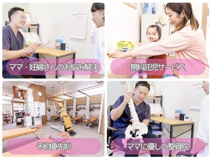 みなみ鍼灸整骨院 たかいし院の写真