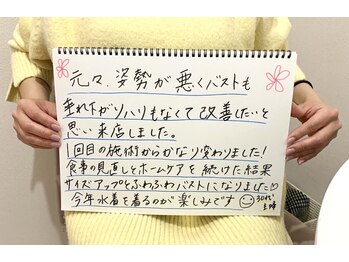 サロンドローヴ(Salon de LOAVE)/＜バストアップ＞お客様のお声