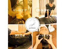パフューム(perfume)