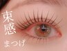 8月限定【CANACO・RIN限定】似合わせまつげパーマ ¥5,000 → ¥3,600