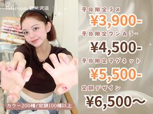 ララルーム 新所沢店(lalaroom.)