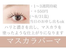 クロス 知立店(cross)の雰囲気（眉毛とまつげパーマのセットメニュー人気です♪）
