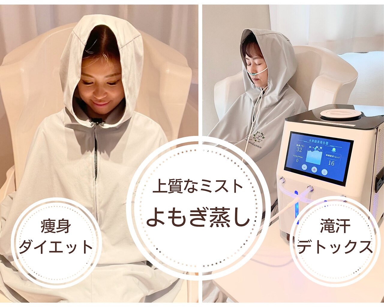 yosA よもぎ蒸し　ヨサバーニングハーブ ヨサパーク ハーブ 温 東花園(YOSA PARK Herb 温
