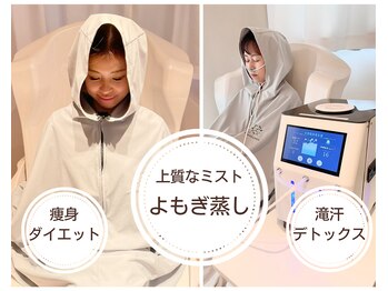 ヨサパーク ハーブ 温 東花園(YOSA PARK Herb 温)