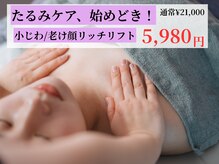ティパニボーテ(Tipani Beaute')