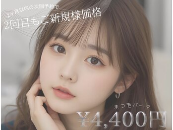 ニコ アイラッシュ ビューティーラウンジ(nico eyelash beautylounge)