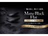 【再来ホットペッパー価格】マットブラックフラット160本7800円