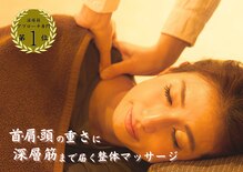 マッサージ整体院 なごみ 江古田店