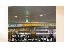 エモア メディカル整体院 恵比寿院(Emoa)/道案内1