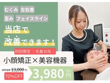 ロルク鍼灸整骨院