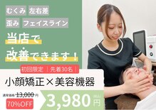 ロルク鍼灸整骨院