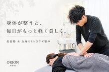 オリオン 表参道(ORION)