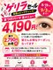 ビインク 東新町店(美ink)の写真/全まつパメニュー￥4.190♪2週間限定！ゲリラクーポン◎