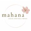 マハナ(mahana)ロゴ