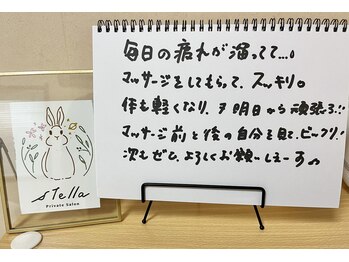 ステラ(stella)/