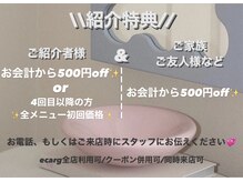 エサージュ 新宿店の雰囲気（ご紹介割引きでご紹介者様もお得にご案内♪）