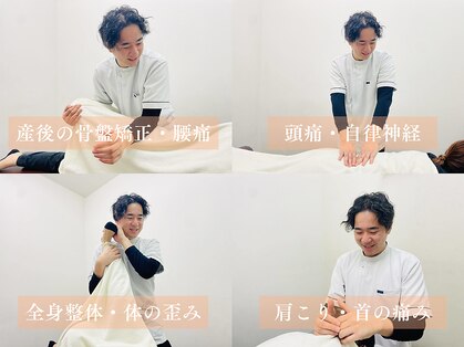 サンクス整体院の写真
