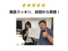 本八幡整体院やわらぎ/肩首スッキリ、初回から実感！