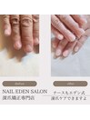 エデン式深爪ケアは瞬時にほしい