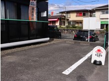 鍼灸整体ととのう 別府本院/駐車場