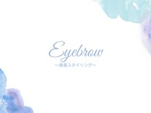 アイラッシュサロン ブラン イオンモール出雲店(Eyelash Salon Blanc)/■アイブロウ/眉毛スタイリング