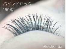 ロシェルア(Roshellua)/バインドロック