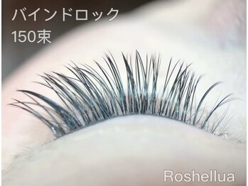 ロシェルア(Roshellua)/バインドロック