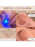 【大人気！毛穴の大掃除】角栓ボロッと！ハイドラフェイシャル¥5800