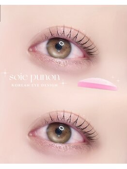ソワプノン 小牧店(soie punon)/punon lash ☆ カール