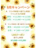 8月キャンペーン【女性Bコース】リンパ60分＋足つぼオイル30分