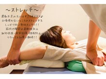 イヤシス イオンモール鈴鹿店(Iyashisu)/◆ボディストレッチ◆施術内容