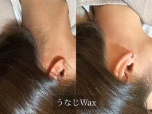 アルム(Arum)/うなじWax