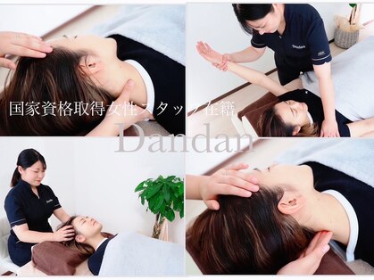 ダンダン(Dandan)の写真