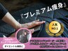 【人気No.1★痩身】40代からの痩せ体質進化系よもぎ蒸しプレミアム痩身コース