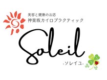 ソレイユ 神楽坂(Soleil)/急な痛み、慢性的なカラダメンテ