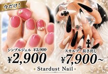 スターダストネイル 博多店