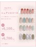 ★Mai限定ニュアンスアート★新規様オフ無料★¥6100