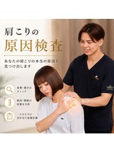 ハリートウキョウ(HALII TOKYO)/肩こりを繰り返す原因を特定
