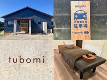 ツボミ(tubomi)の雰囲気（青い平屋が目印◎古民家をリノベーションした隠れ家サロン）