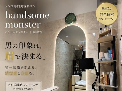 ハンサムモンスター(Handsome Monster)の写真