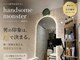 ハンサムモンスター(Handsome Monster)の写真