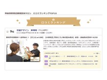 骨盤デザイン 新宿院/【整体】牛込柳町/神楽坂