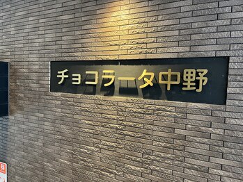 やまとなでしこ 中野店/建物名はチョコラータ中野です
