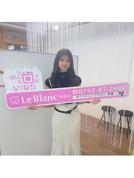 ルブラン 奈良店(Le Blanc)/初来店のお客様!