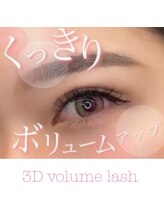 ティエル ELPATIO店(TIELU)/ESボリュームラッシュ